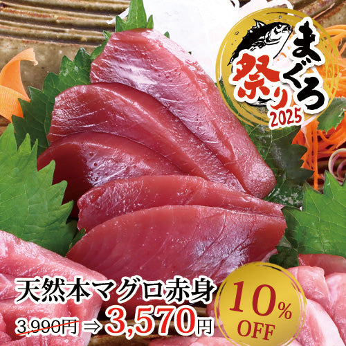 天然 本マグロ 赤身(170g)