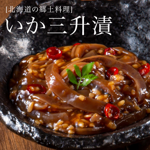 いか三升漬
