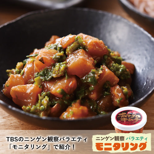 マグロキムチ