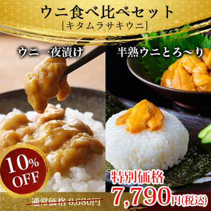 北海道産うにの通販 松前町から新鮮なウニをお届けします-上野屋