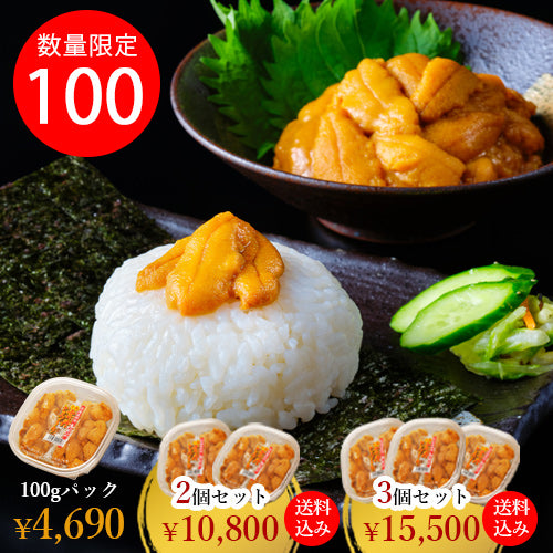 松前 冷凍うに 半熟ウニ　とろ～り