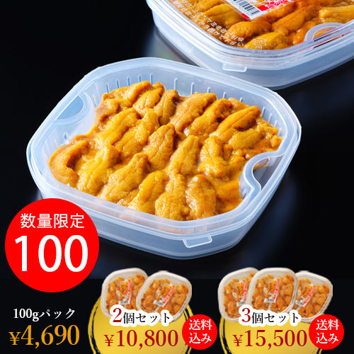 松前 冷凍うに 半熟ウニ　とろ～り